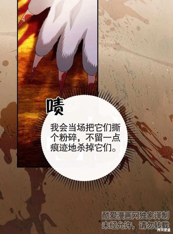 《这不是你的孩子》第30话 第59页