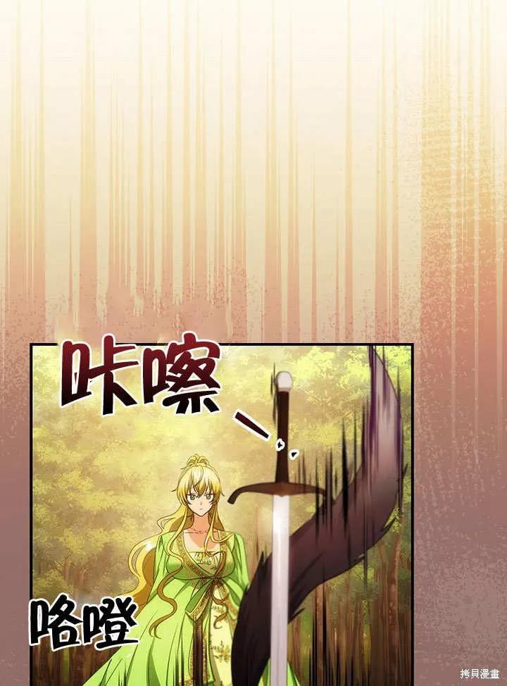 《这不是你的孩子》第30话 第56页