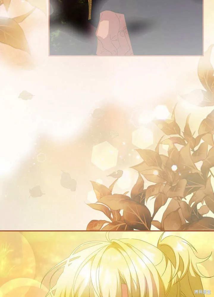 《这不是你的孩子》第30话 第77页