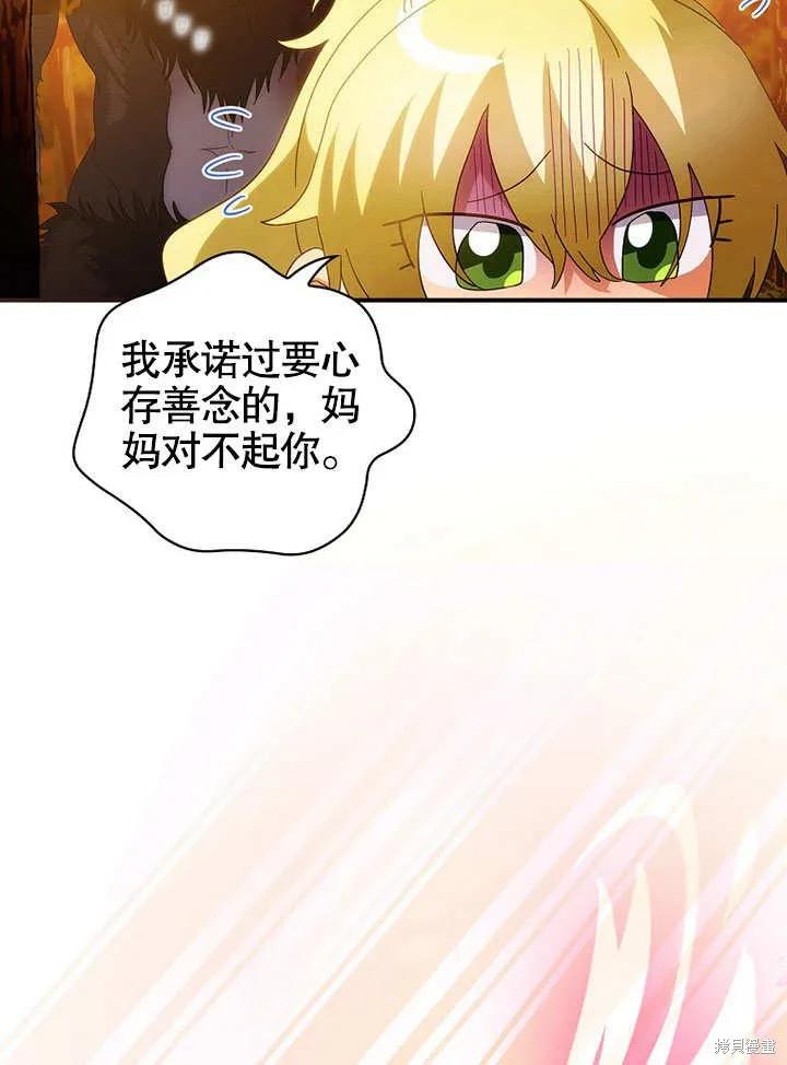 《这不是你的孩子》第30话 第63页