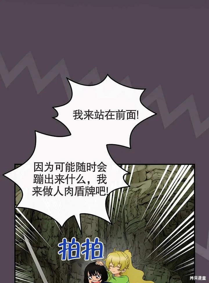 《这不是你的孩子》第30话 第20页