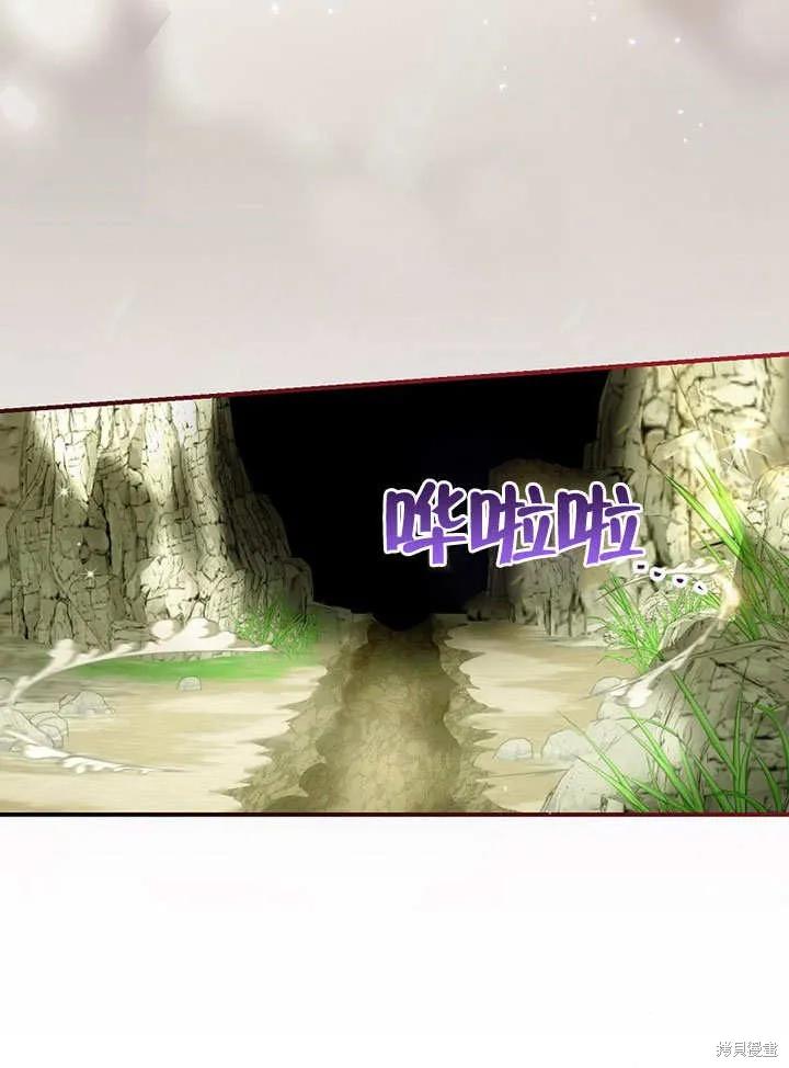 《这不是你的孩子》第30话 第36页