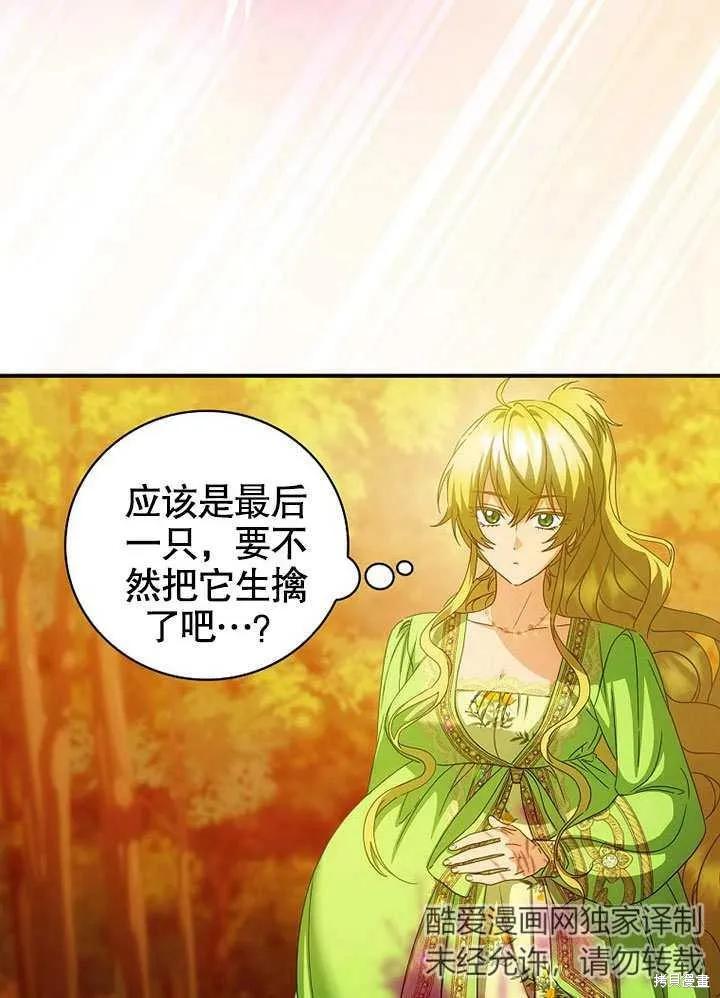 《这不是你的孩子》第30话 第66页