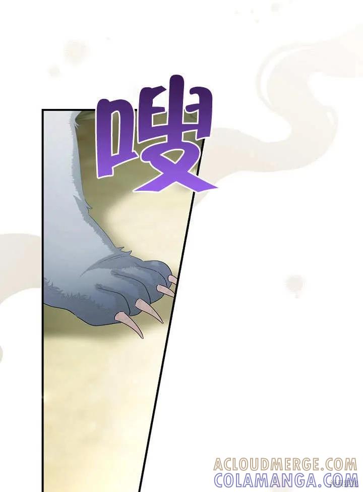 《这不是你的孩子》第30话 第37页