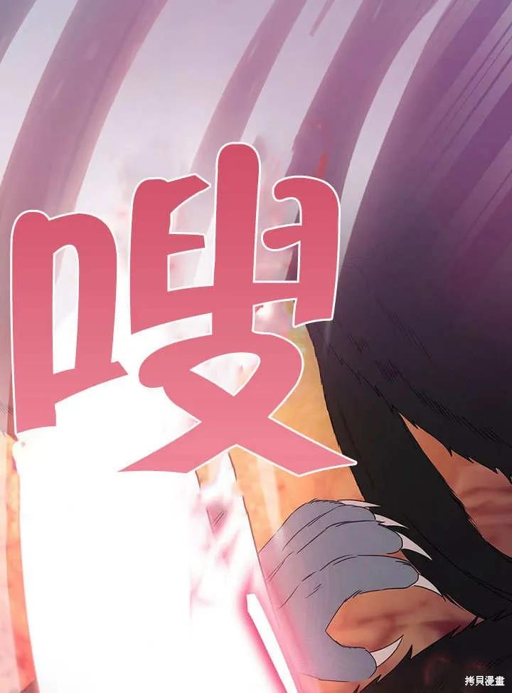《这不是你的孩子》第30话 第47页