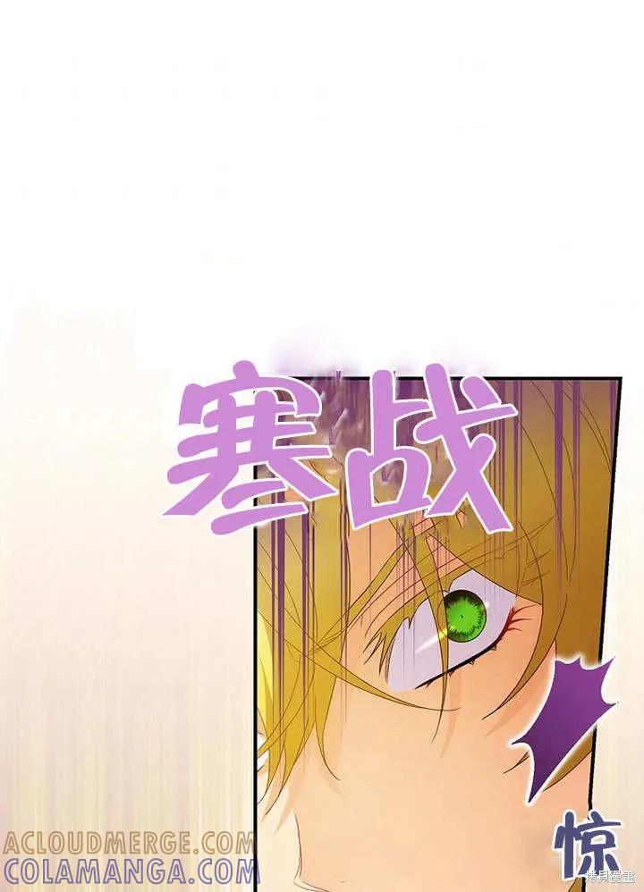 《这不是你的孩子》第30话 第70页