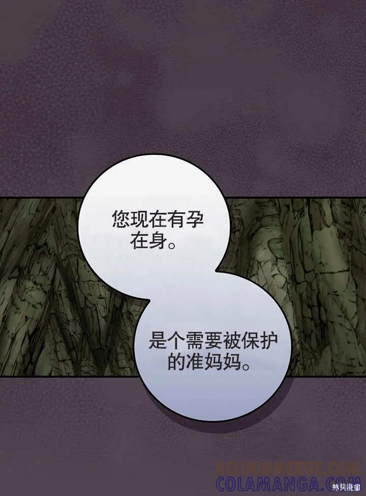 《这不是你的孩子》第30话 第19页