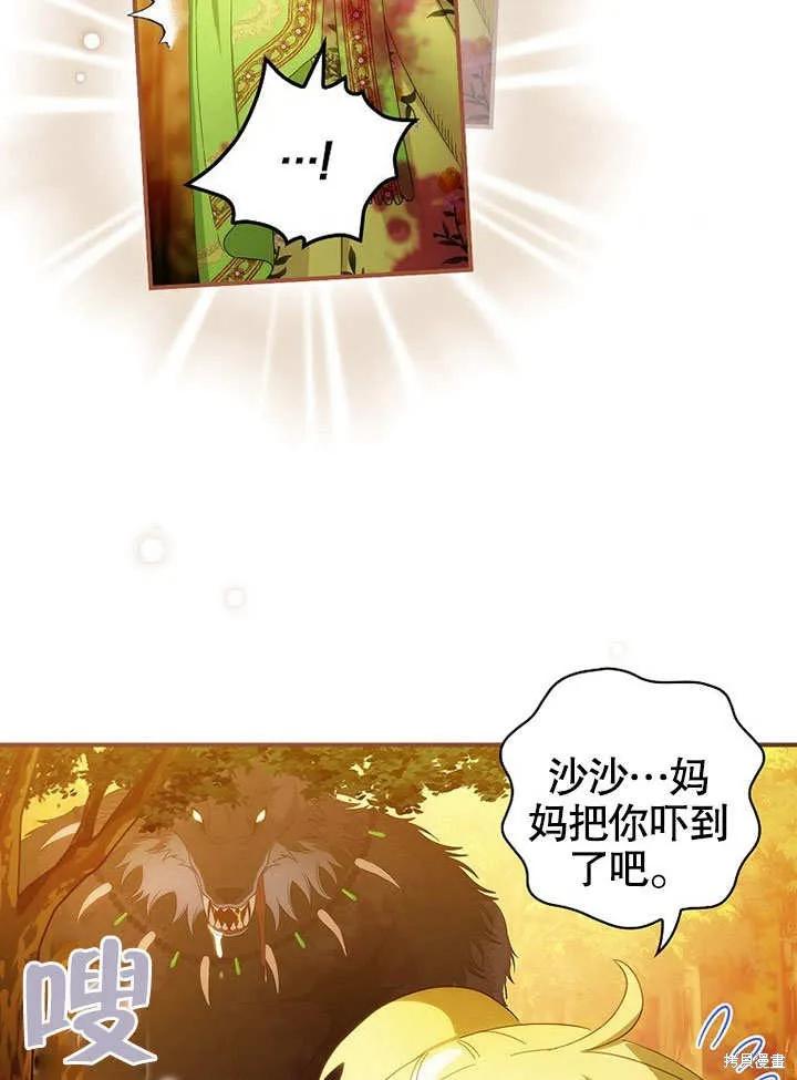 《这不是你的孩子》第30话 第62页