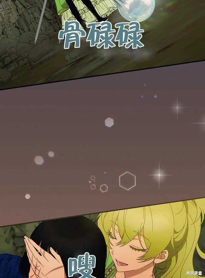 《这不是你的孩子》第30话 第24页