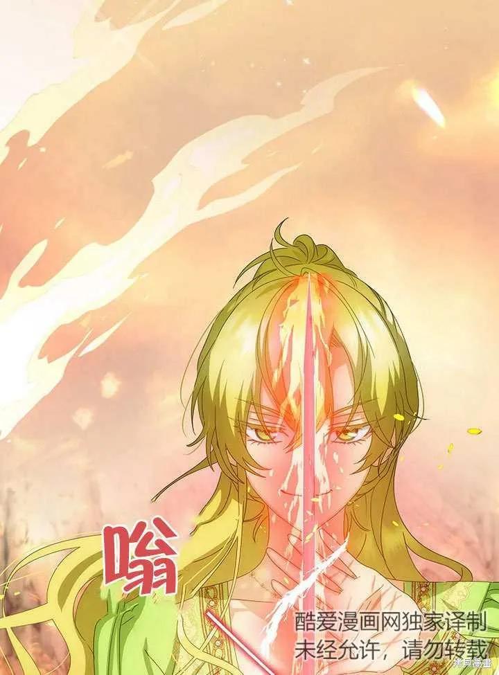 《这不是你的孩子》第30话 第32页