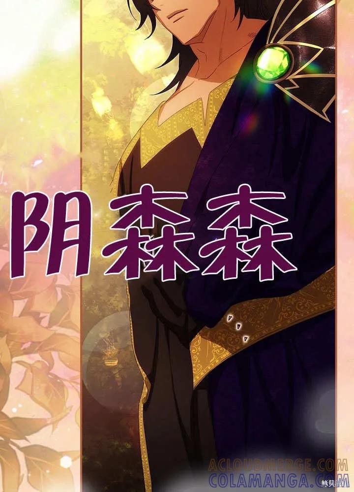 《这不是你的孩子》第30话 第76页