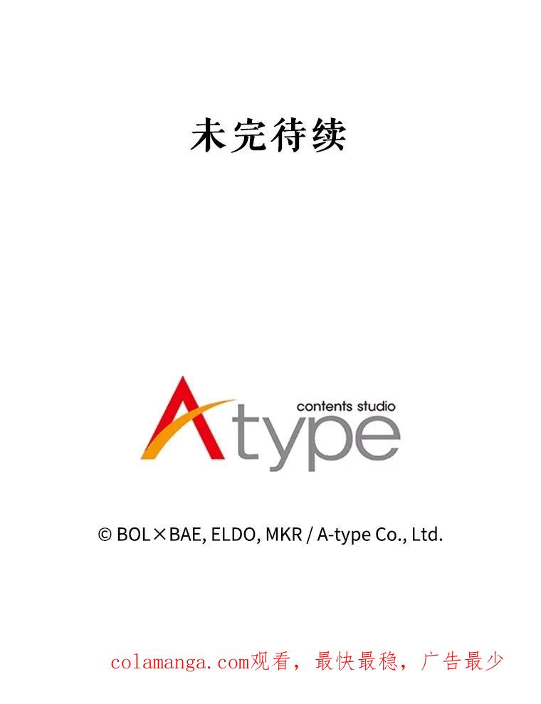 《被圣剑选择的少年》100.讨伐龙兽 第142页
