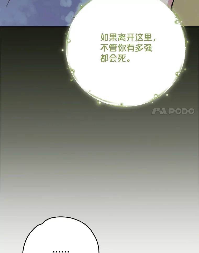 《伊格列特》124.找来救兵 第34页
