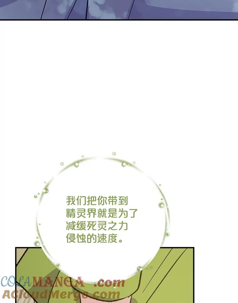 《伊格列特》124.找来救兵 第29页