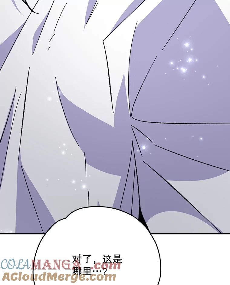 《伊格列特》124.找来救兵 第21页
