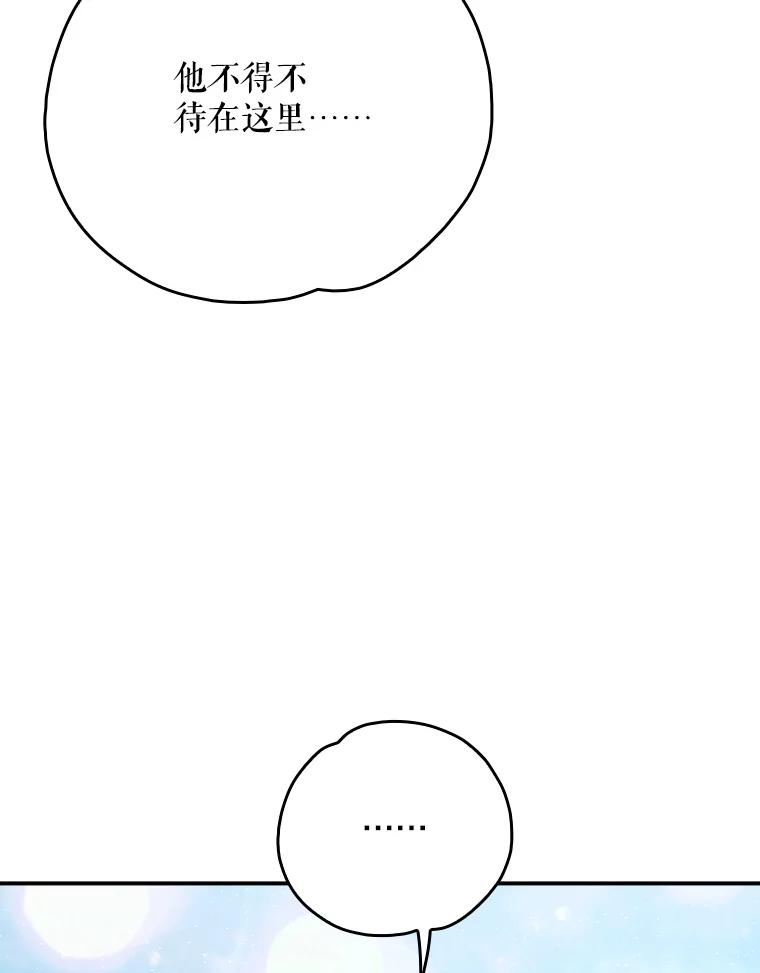 《伊格列特》124.找来救兵 第39页