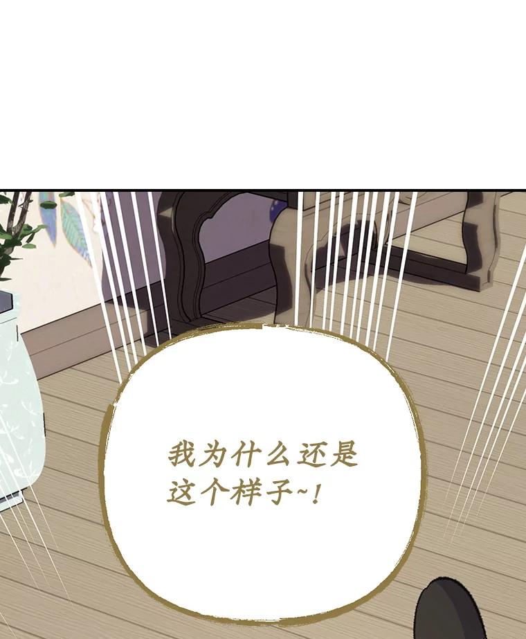 《伊格列特》126.重新启程 第76页