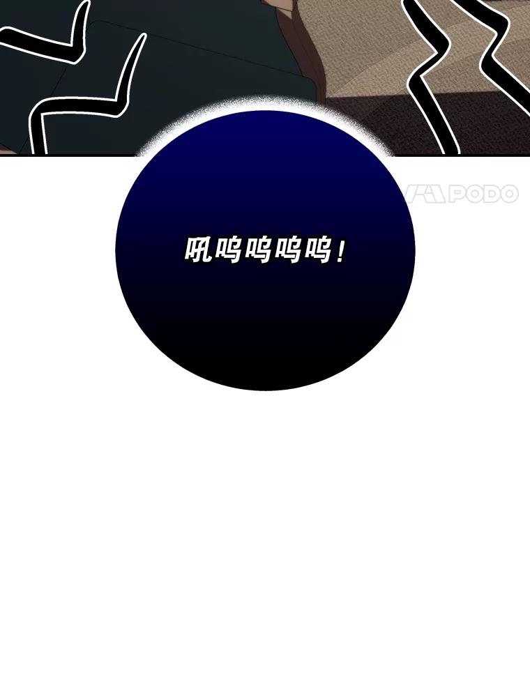 《伊格列特》128.没有浇灌的花 第70页