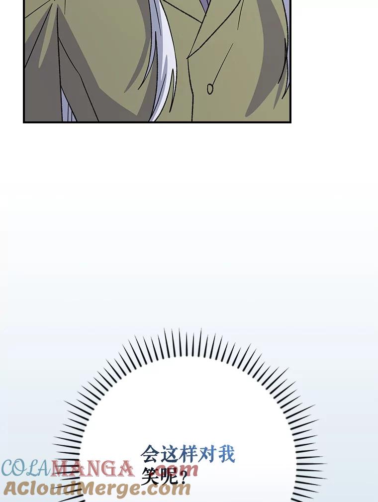 《伊格列特》128.没有浇灌的花 第29页