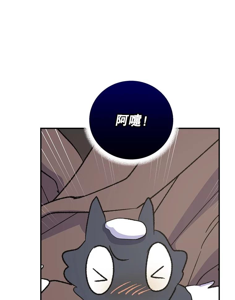 《伊格列特》128.没有浇灌的花 第62页
