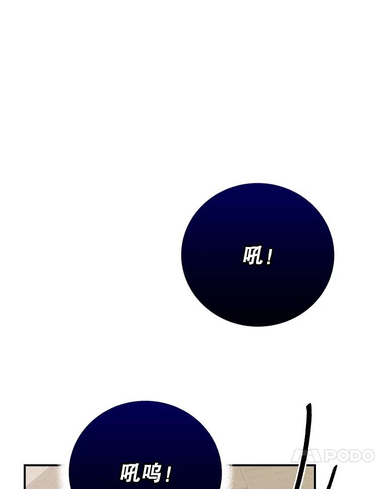《伊格列特》128.没有浇灌的花 第66页