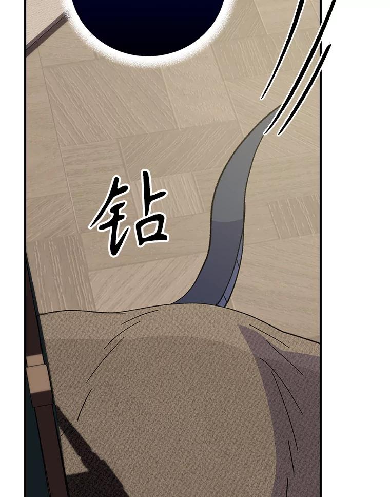 《伊格列特》128.没有浇灌的花 第67页