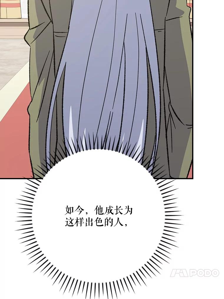 《伊格列特》128.没有浇灌的花 第42页