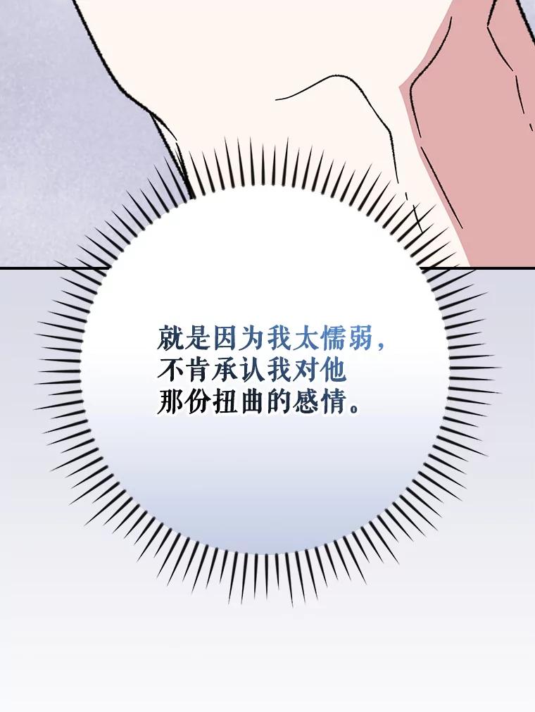 《伊格列特》128.没有浇灌的花 第40页