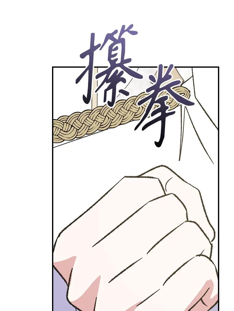 《伊格列特》128.没有浇灌的花 第47页