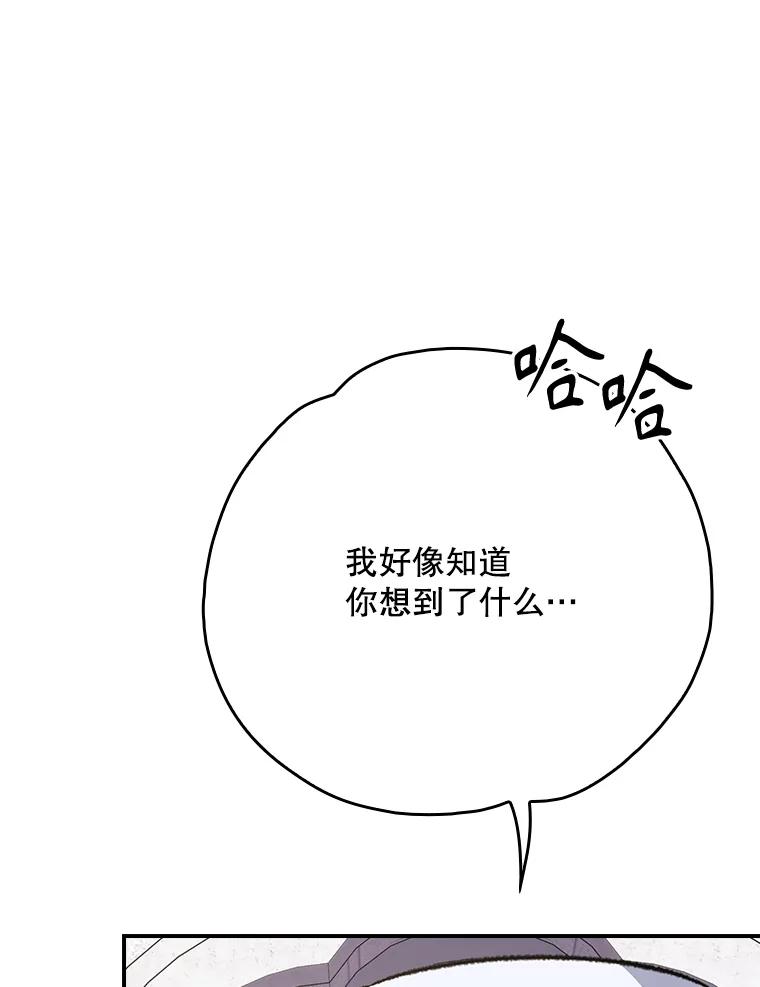 《伊格列特》130.黎贝禾长大了 第3页