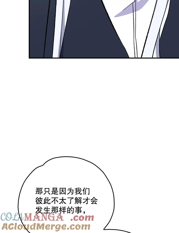《伊格列特》130.黎贝禾长大了 第5页