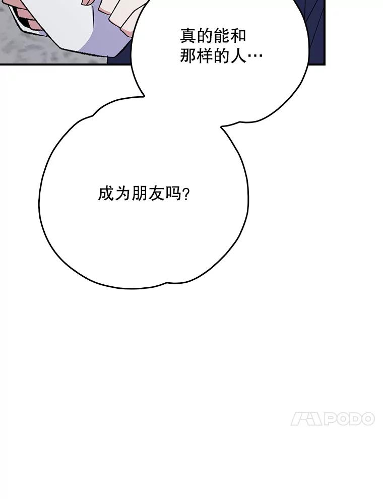 《伊格列特》130.黎贝禾长大了 第10页
