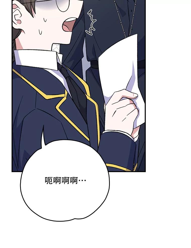 《伊格列特》130.黎贝禾长大了 第2页