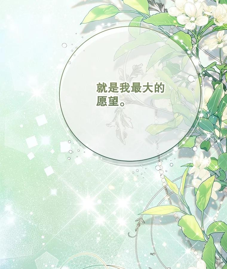 《比阿特丽丝》132.爷爷来了 第110页