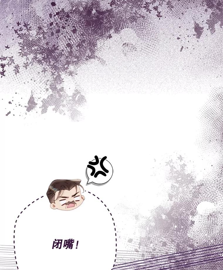 《比阿特丽丝》132.爷爷来了 第118页