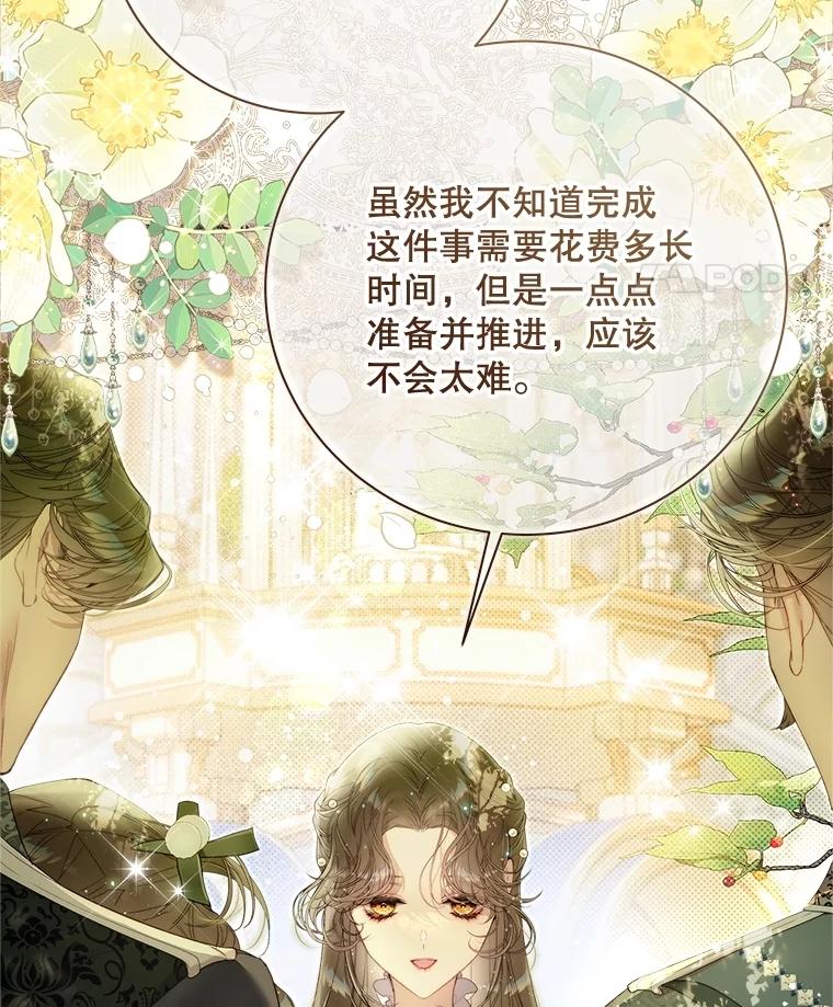 《比阿特丽丝》132.爷爷来了 第123页