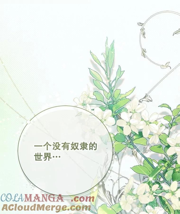 《比阿特丽丝》132.爷爷来了 第109页