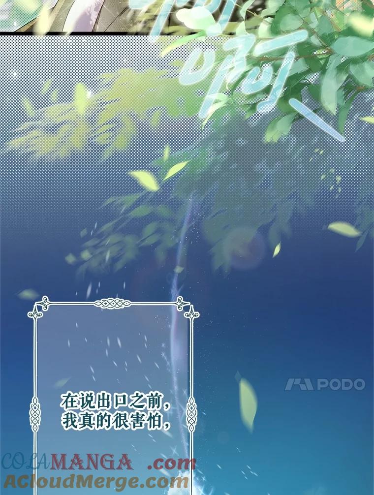 《比阿特丽丝》132.爷爷来了 第105页