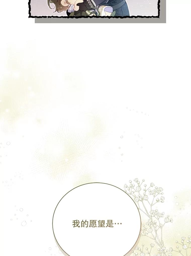 《比阿特丽丝》132.爷爷来了 第95页