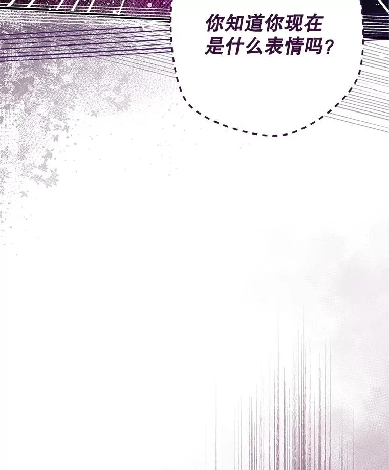 《比阿特丽丝》132.爷爷来了 第120页