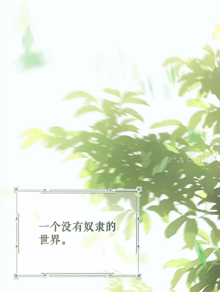 《比阿特丽丝》132.爷爷来了 第102页