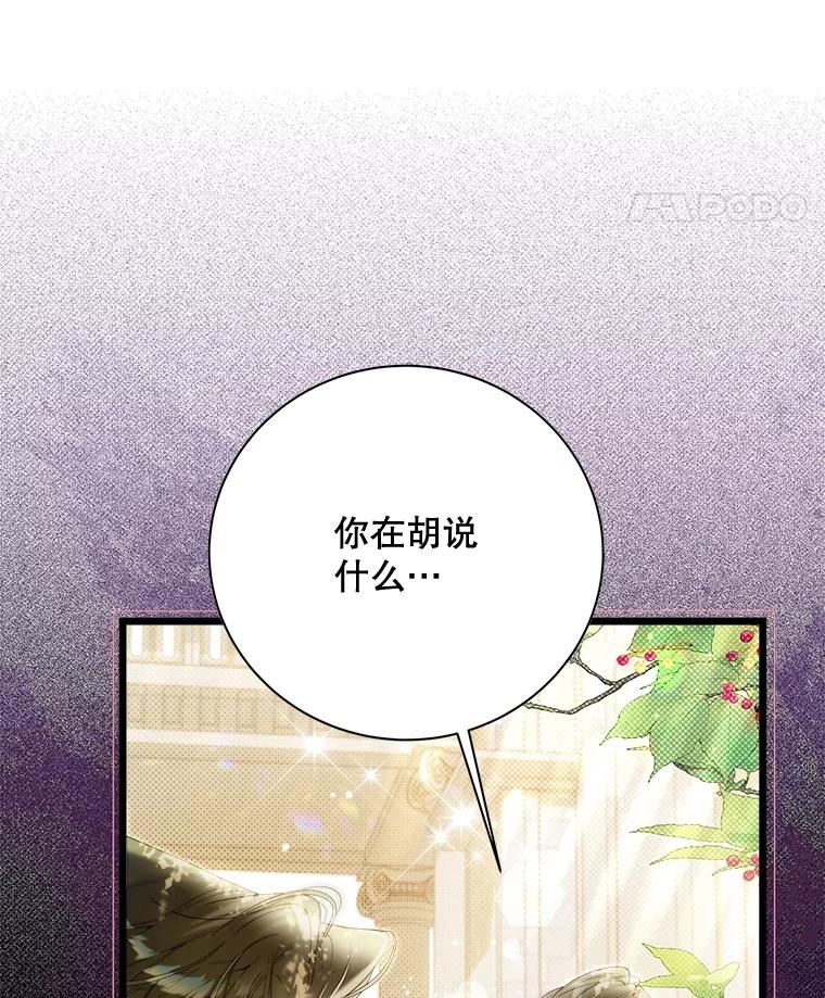 《比阿特丽丝》132.爷爷来了 第116页
