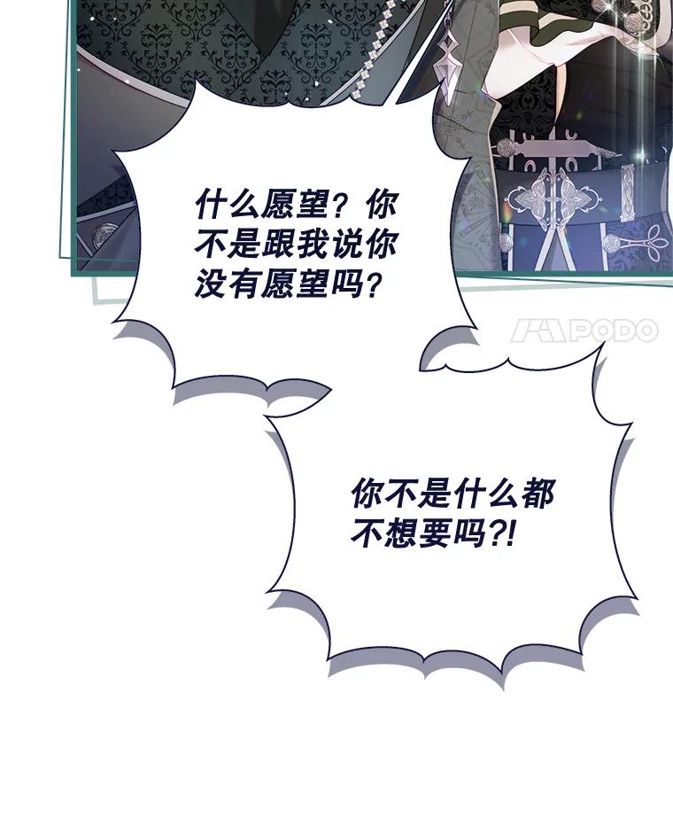 《比阿特丽丝》132.爷爷来了 第83页