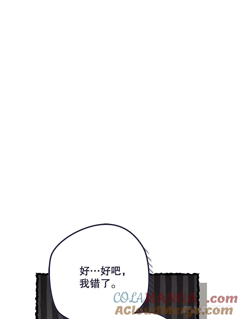 《比阿特丽丝》132.爷爷来了 第93页