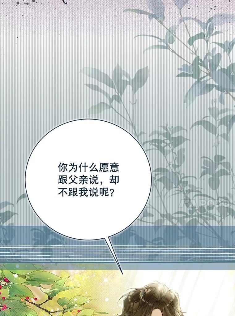 《比阿特丽丝》132.爷爷来了 第86页