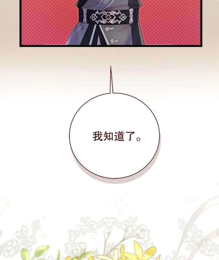 《比阿特丽丝》132.爷爷来了 第127页