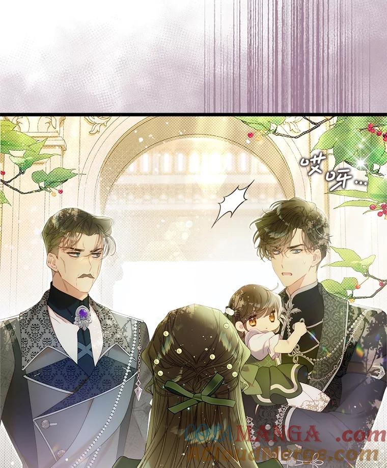 《比阿特丽丝》132.爷爷来了 第121页
