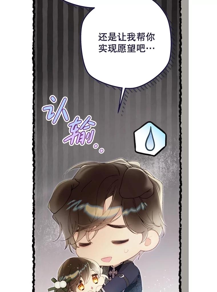 《比阿特丽丝》132.爷爷来了 第94页