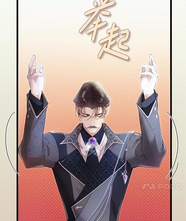 《比阿特丽丝》132.爷爷来了 第126页