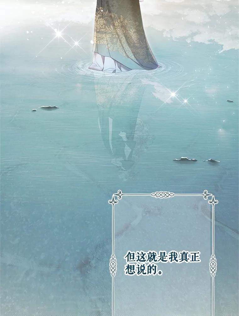 《比阿特丽丝》132.爷爷来了 第107页